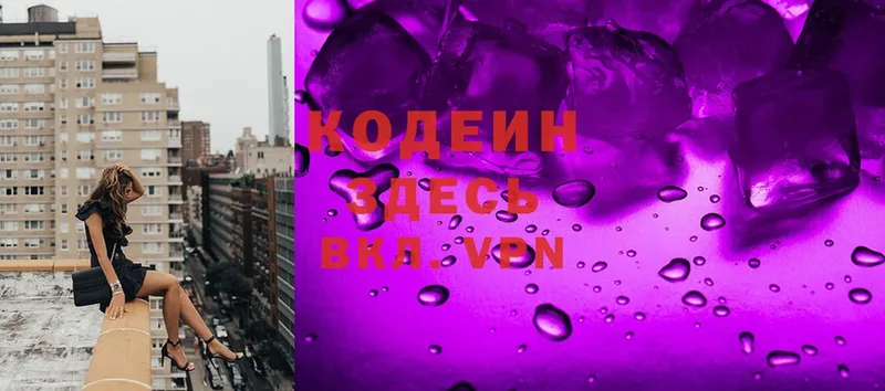 Codein Purple Drank  цена наркотик  Злынка 