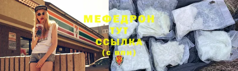 цены наркотик  Злынка  блэк спрут вход  МЕФ мука 